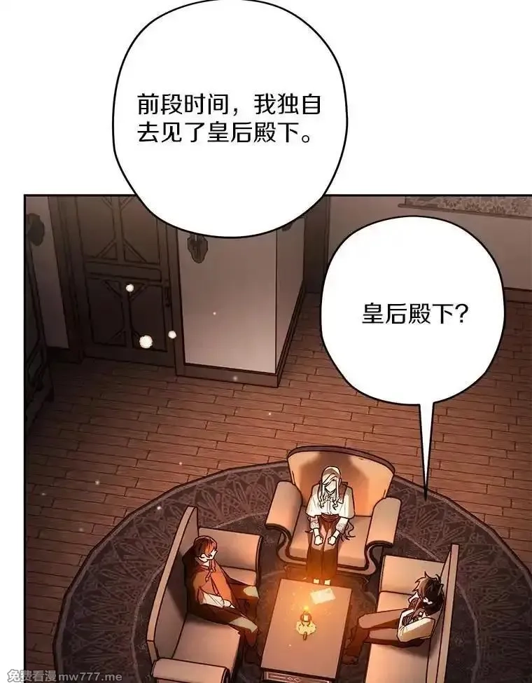 西格莉德,103.皇帝召见,第74张