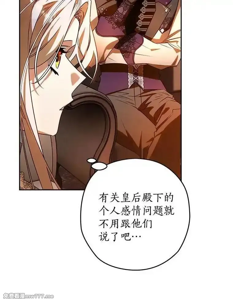 西格莉德,103.皇帝召见,第76张