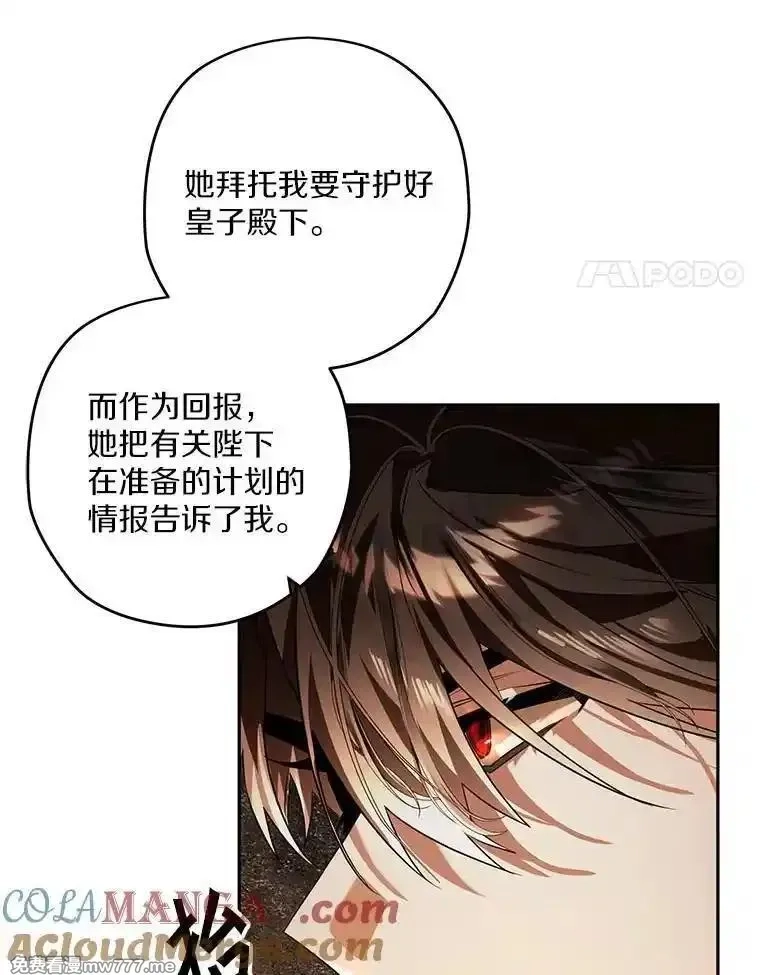 西格莉德,103.皇帝召见,第77张