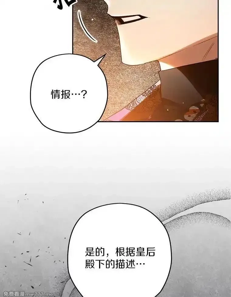 西格莉德,103.皇帝召见,第78张