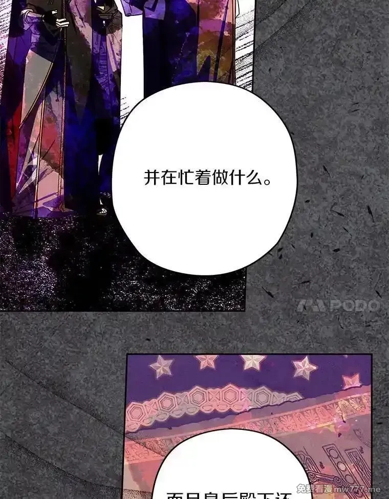 西格莉德,103.皇帝召见,第80张
