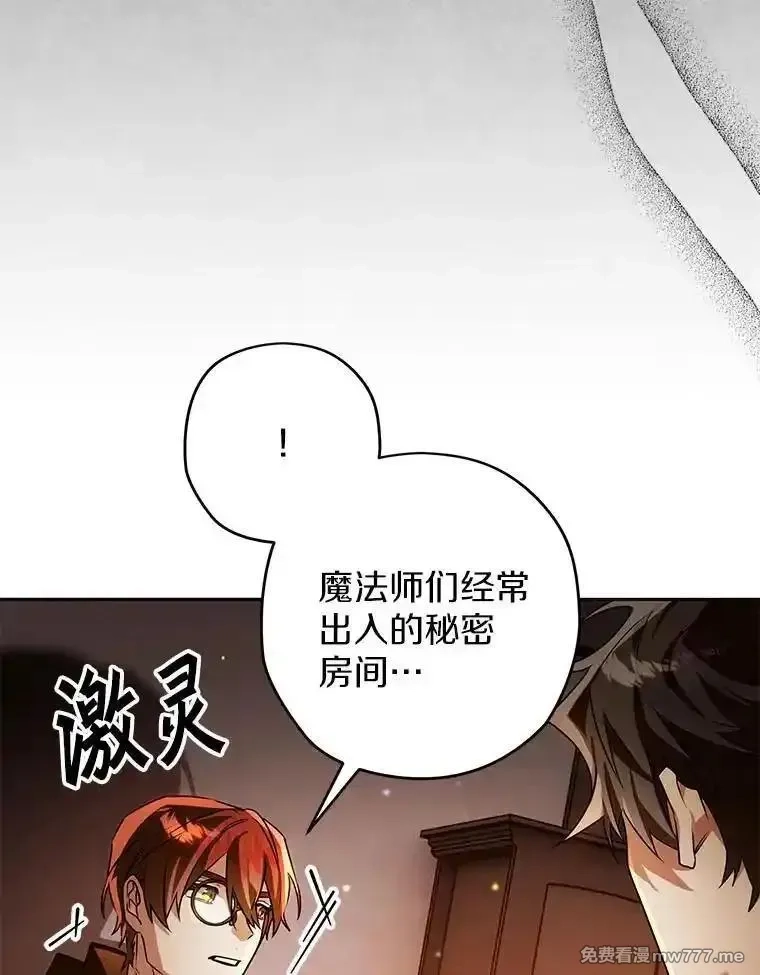 西格莉德,103.皇帝召见,第82张