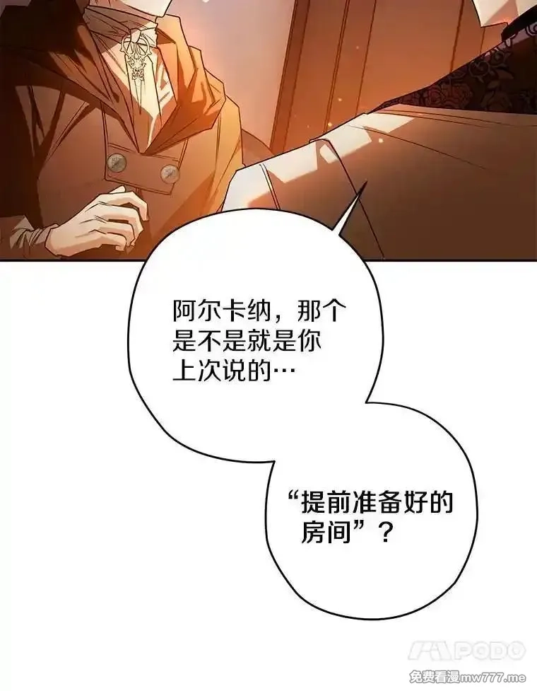 西格莉德,103.皇帝召见,第83张