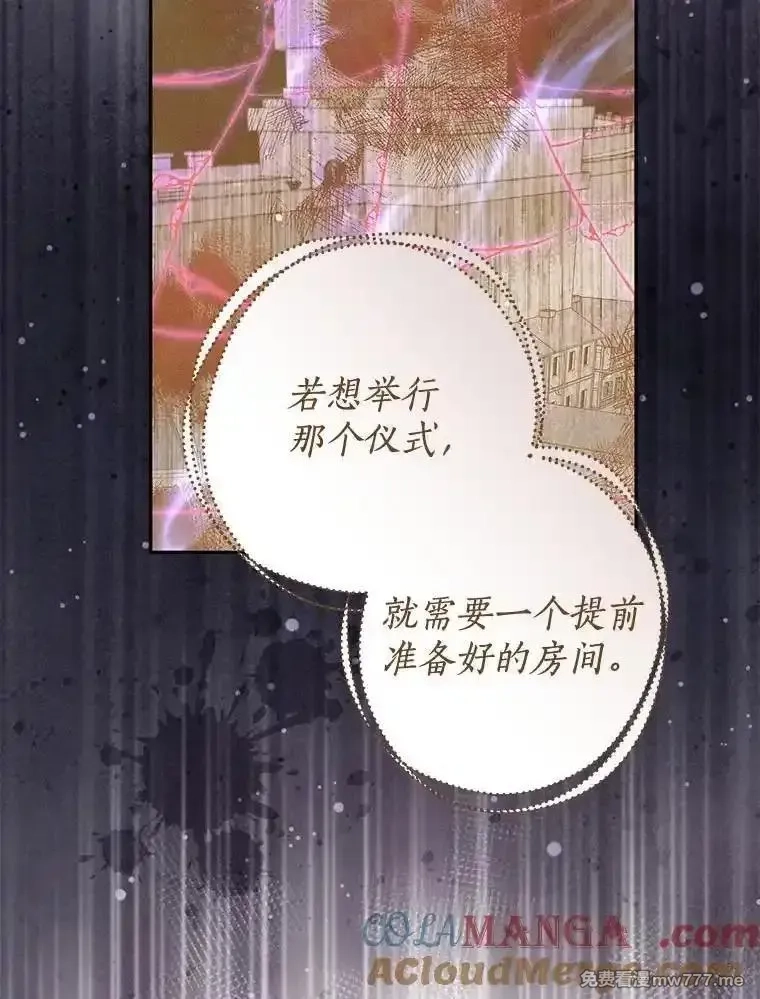 西格莉德,103.皇帝召见,第85张