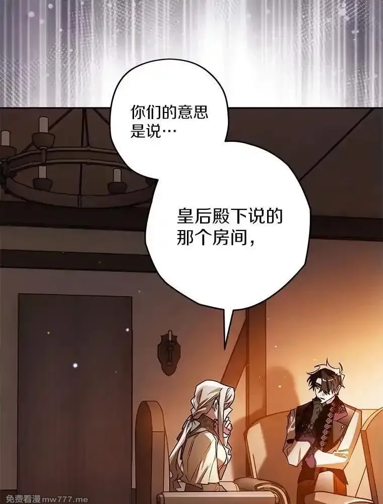 西格莉德,103.皇帝召见,第86张