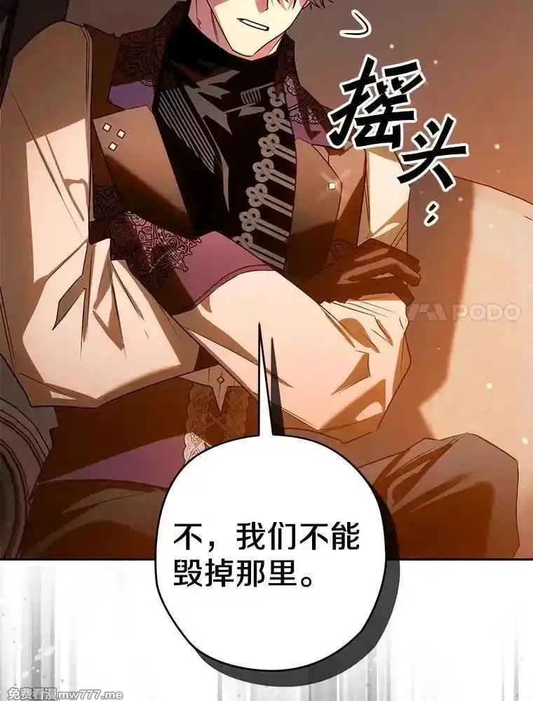 西格莉德,103.皇帝召见,第90张