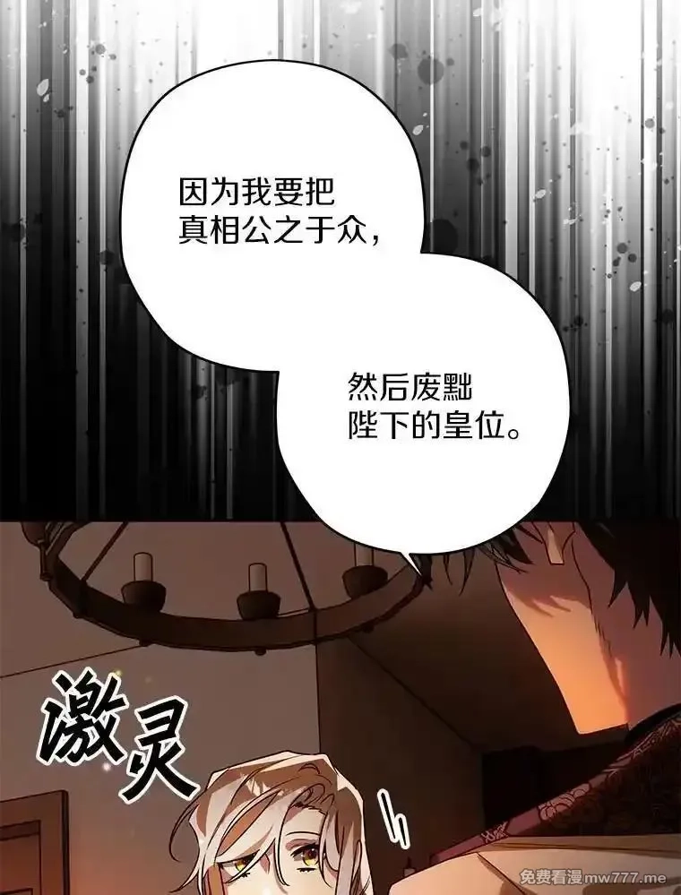 西格莉德,103.皇帝召见,第91张