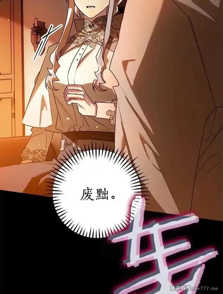 西格莉德,103.皇帝召见,第92张