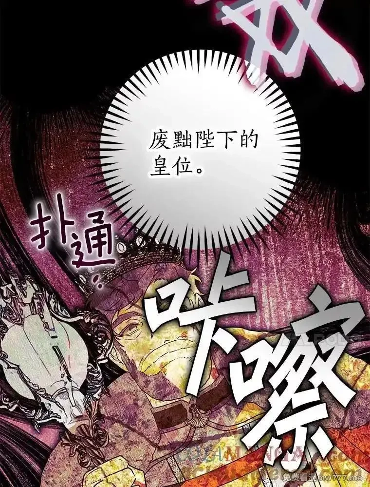 西格莉德,103.皇帝召见,第93张