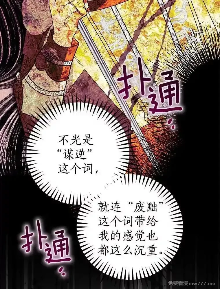 西格莉德,103.皇帝召见,第94张