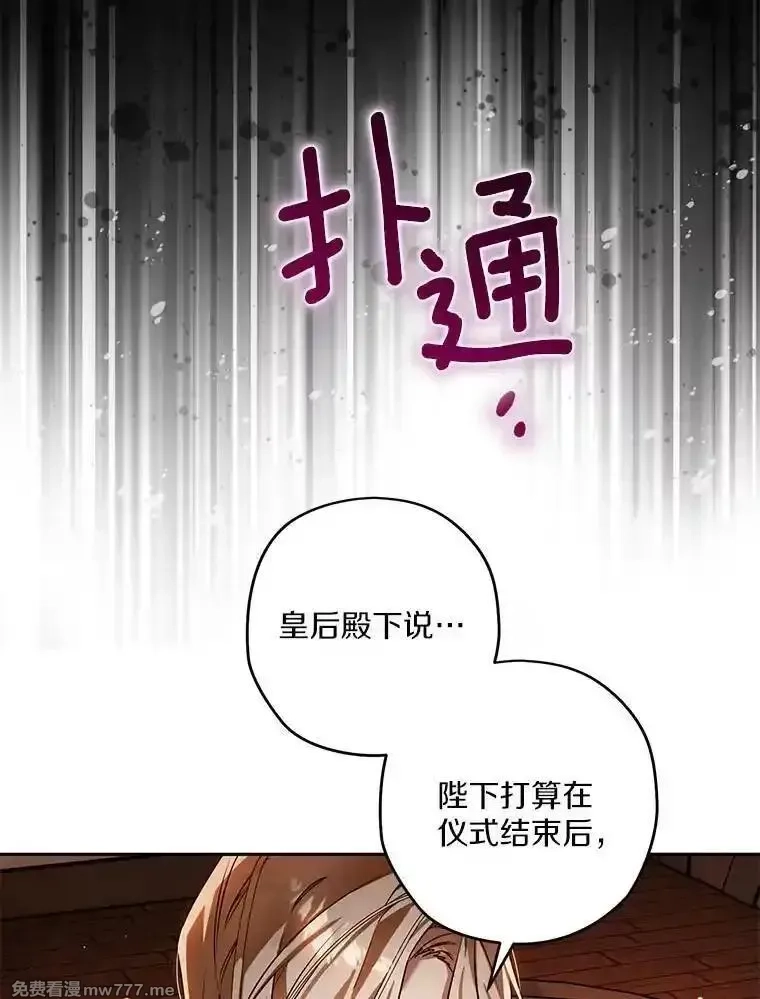 西格莉德,103.皇帝召见,第95张