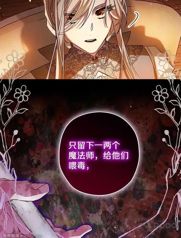 西格莉德,103.皇帝召见,第96张