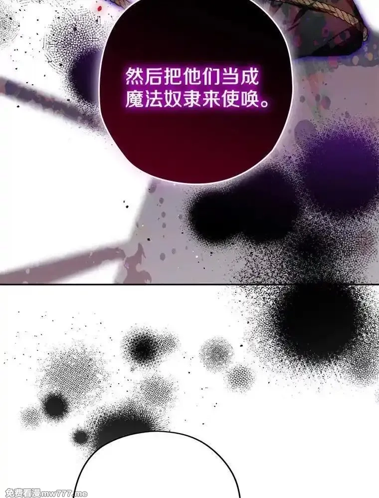 西格莉德,103.皇帝召见,第98张