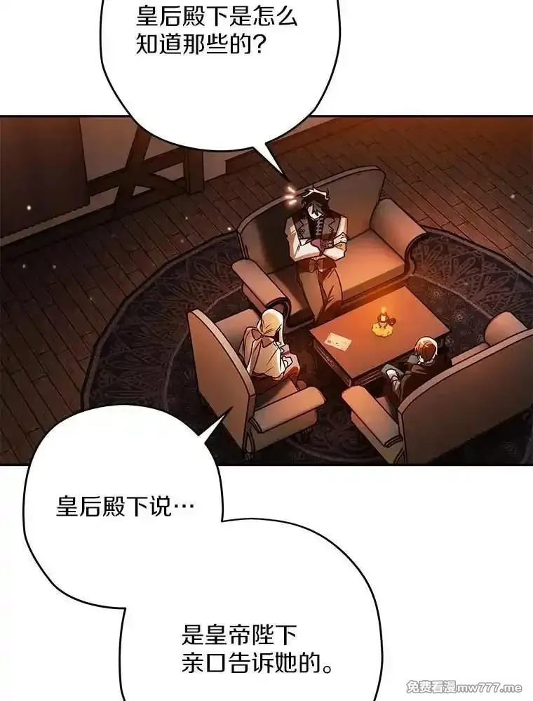 西格莉德,103.皇帝召见,第99张