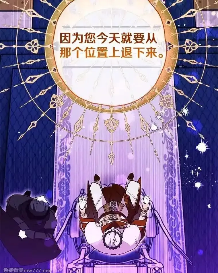 西格莉德,112.进攻中央宫殿,第102张