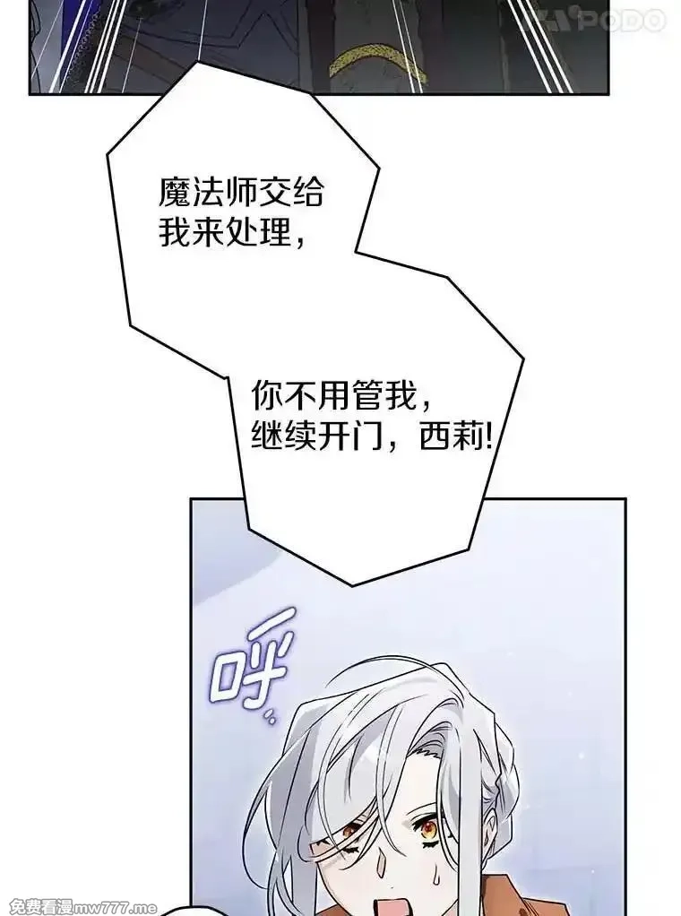 西格莉德,112.进攻中央宫殿,第15张