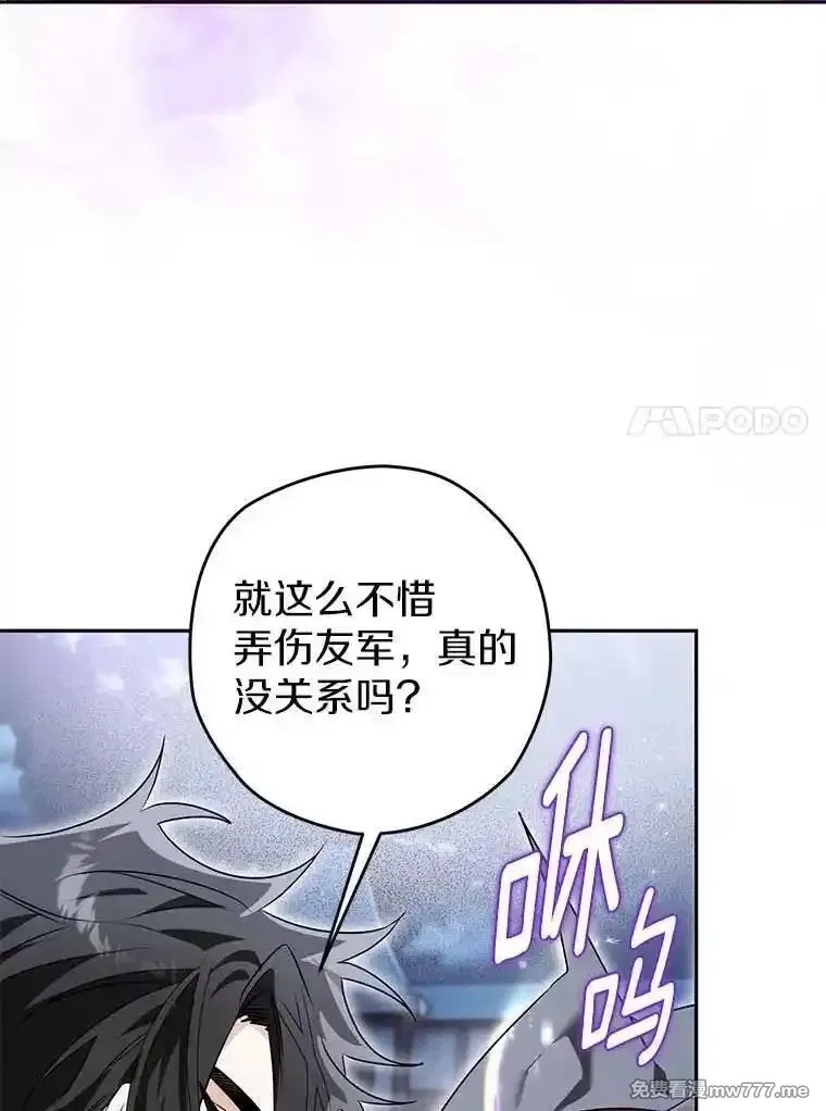西格莉德,112.进攻中央宫殿,第21张