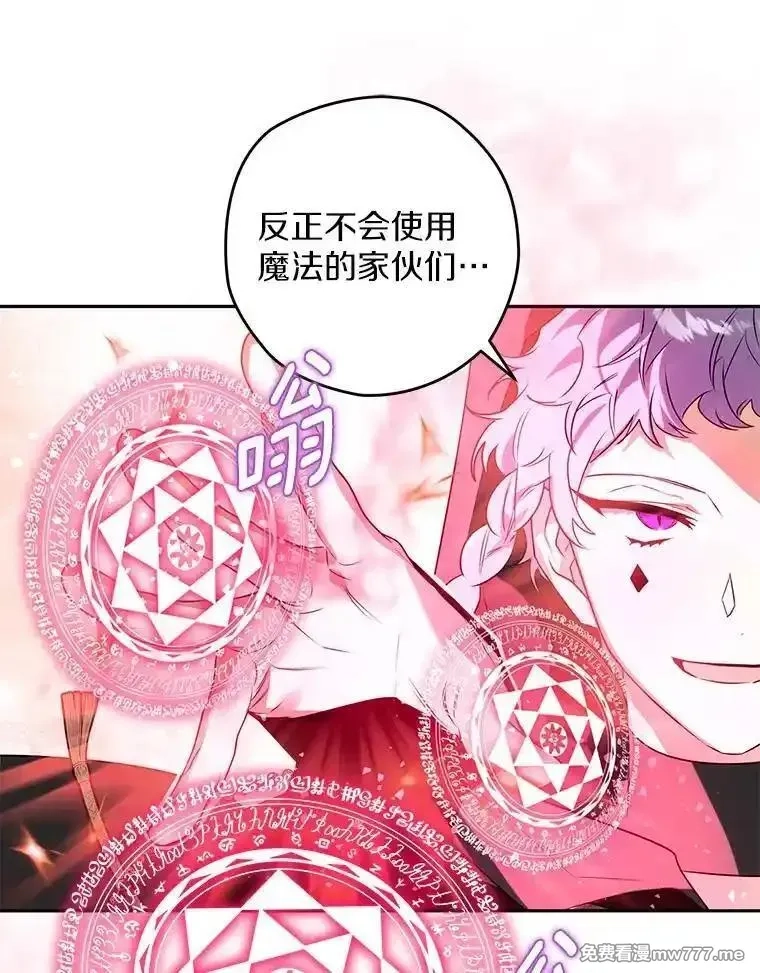 西格莉德,112.进攻中央宫殿,第23张