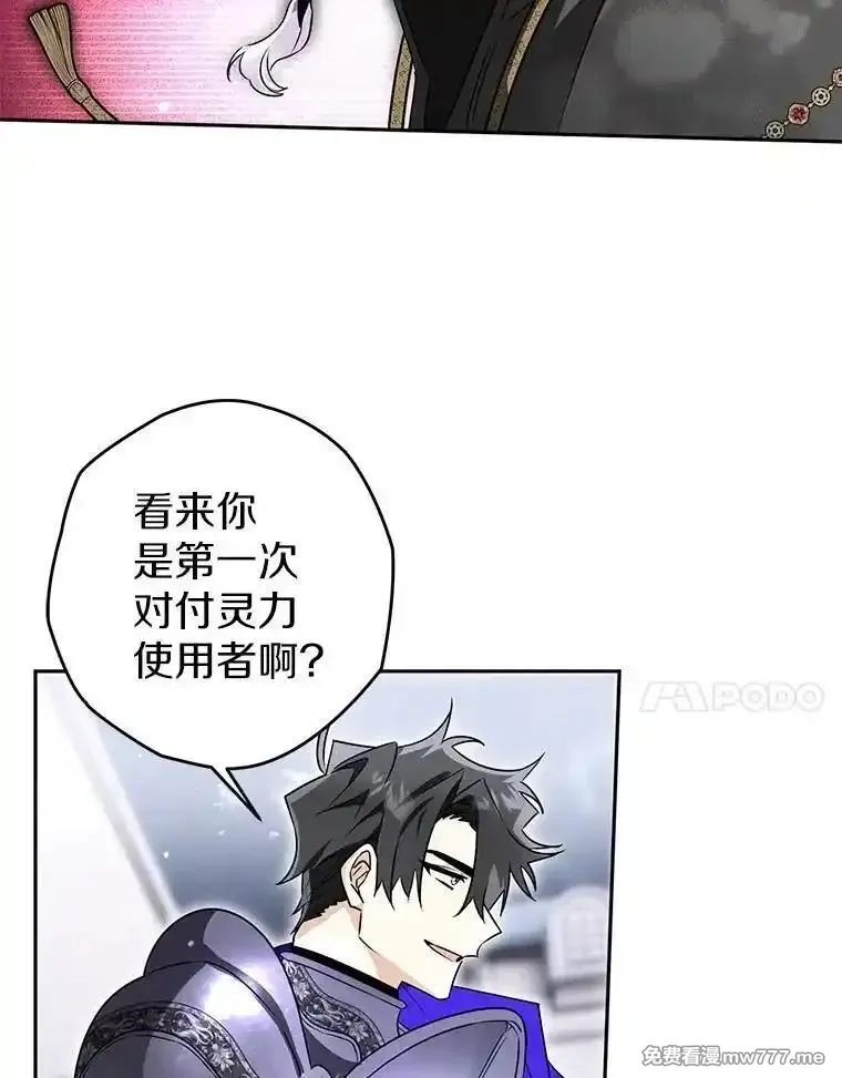 西格莉德,112.进攻中央宫殿,第34张