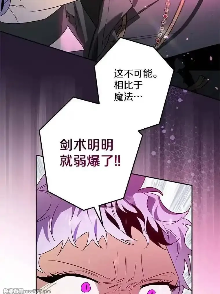 西格莉德,112.进攻中央宫殿,第49张