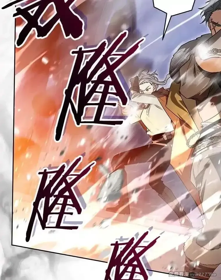 西格莉德,112.进攻中央宫殿,第5张
