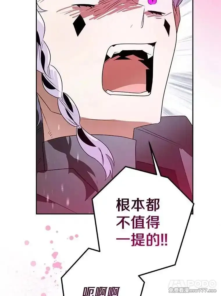 西格莉德,112.进攻中央宫殿,第50张