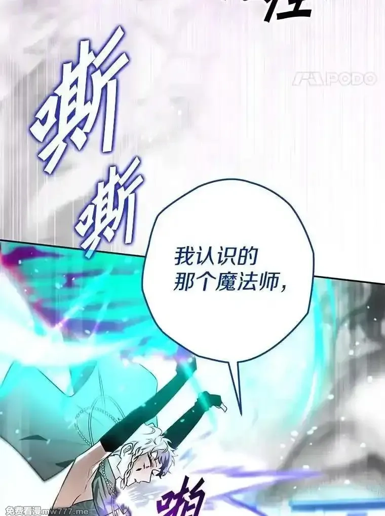 西格莉德,112.进攻中央宫殿,第54张