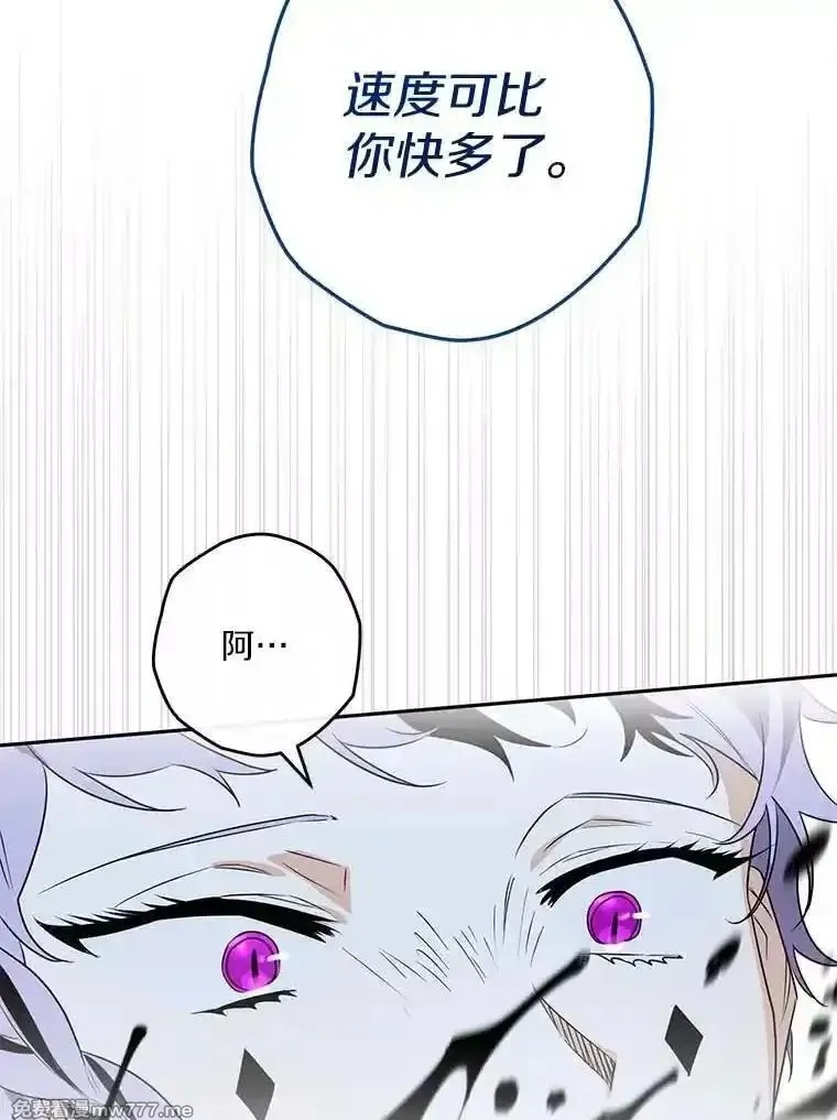 西格莉德,112.进攻中央宫殿,第56张
