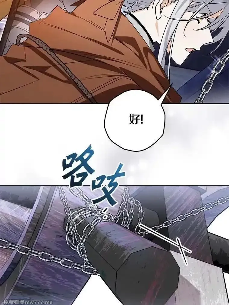 西格莉德,112.进攻中央宫殿,第69张