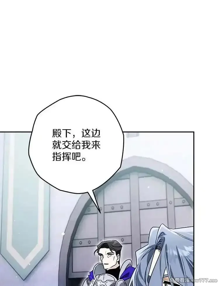 西格莉德,112.进攻中央宫殿,第77张