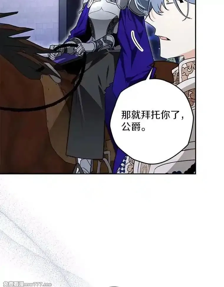 西格莉德,112.进攻中央宫殿,第78张