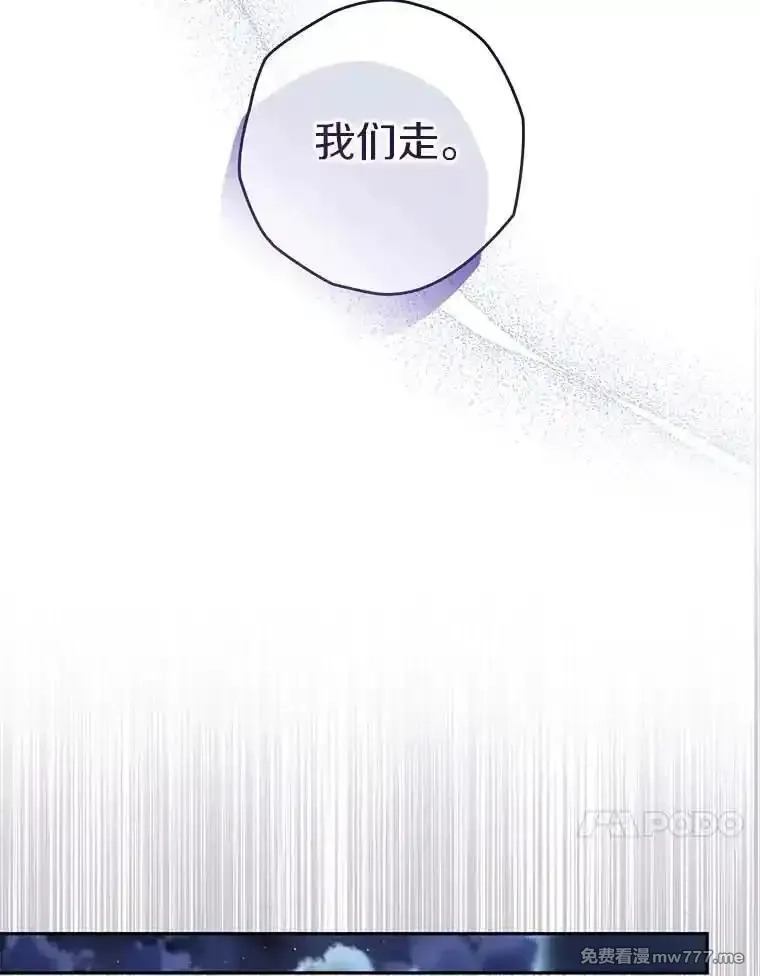 西格莉德,112.进攻中央宫殿,第79张