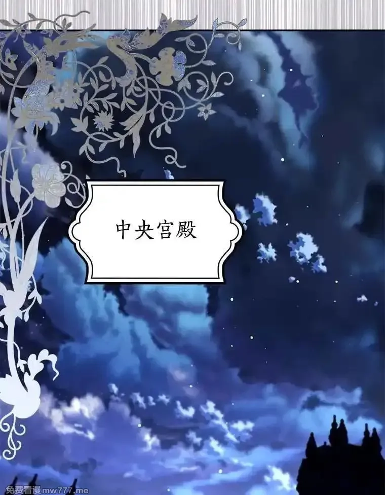 西格莉德,112.进攻中央宫殿,第80张