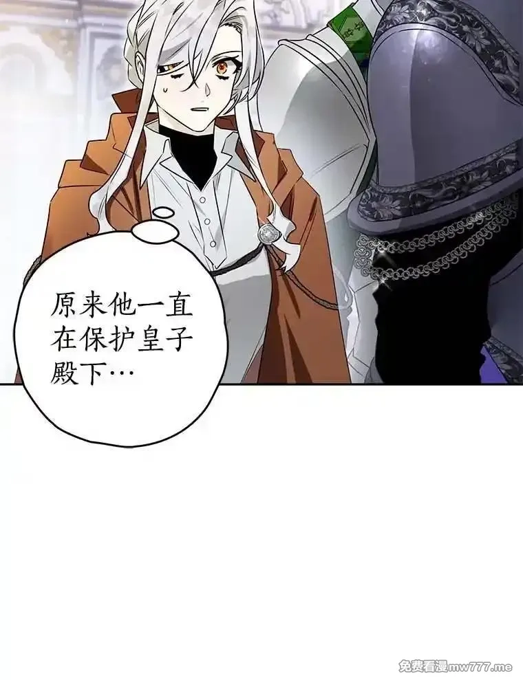 西格莉德,112.进攻中央宫殿,第95张