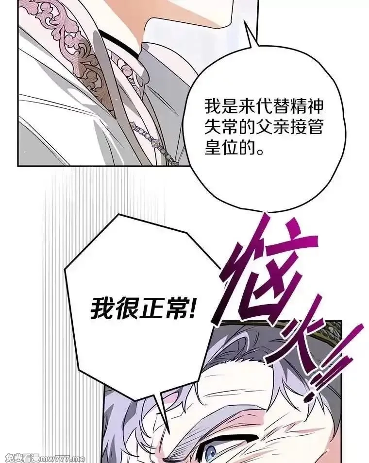 西格莉德,112.进攻中央宫殿,第97张