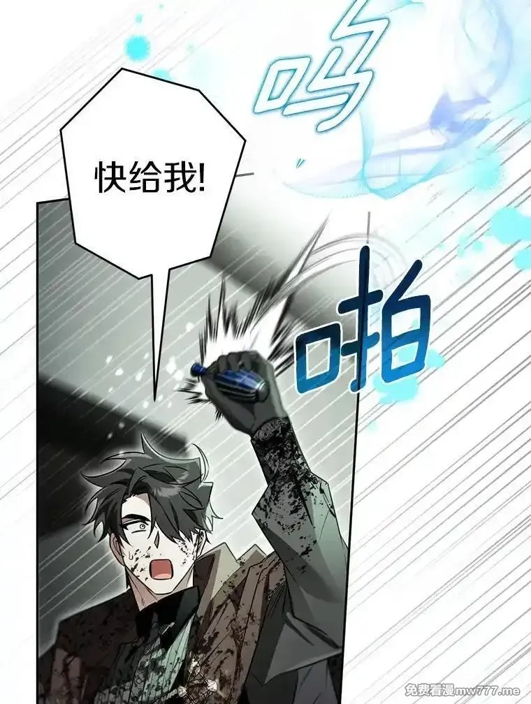 西格莉德,116.未知数,第104张