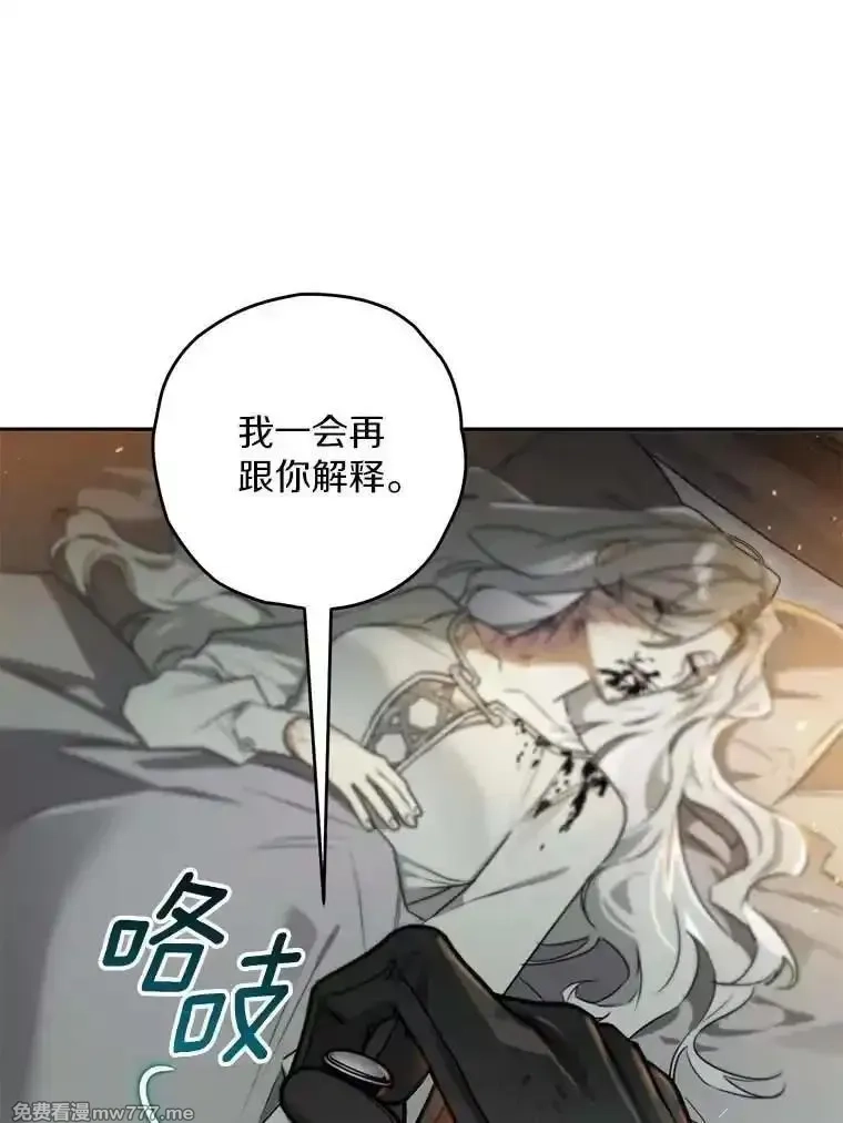 西格莉德,116.未知数,第107张