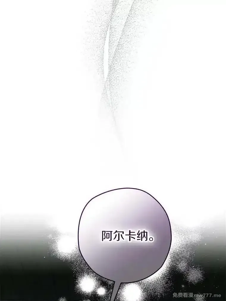 西格莉德,116.未知数,第122张