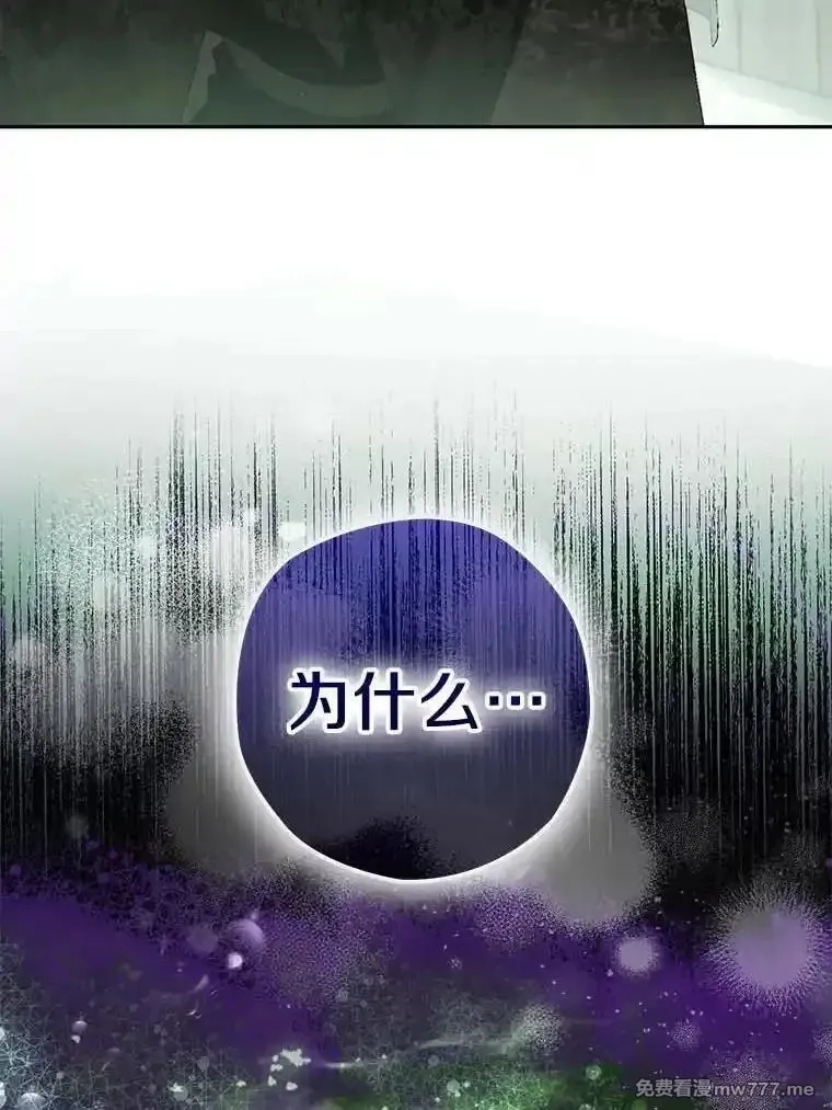 西格莉德,116.未知数,第124张