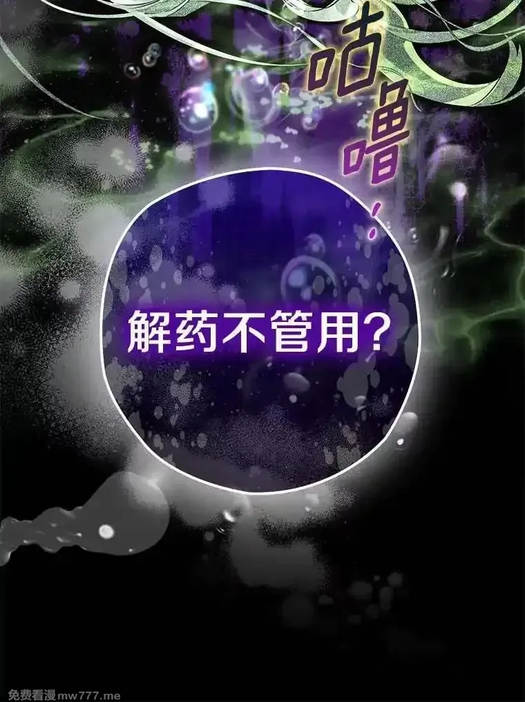 西格莉德,116.未知数,第127张