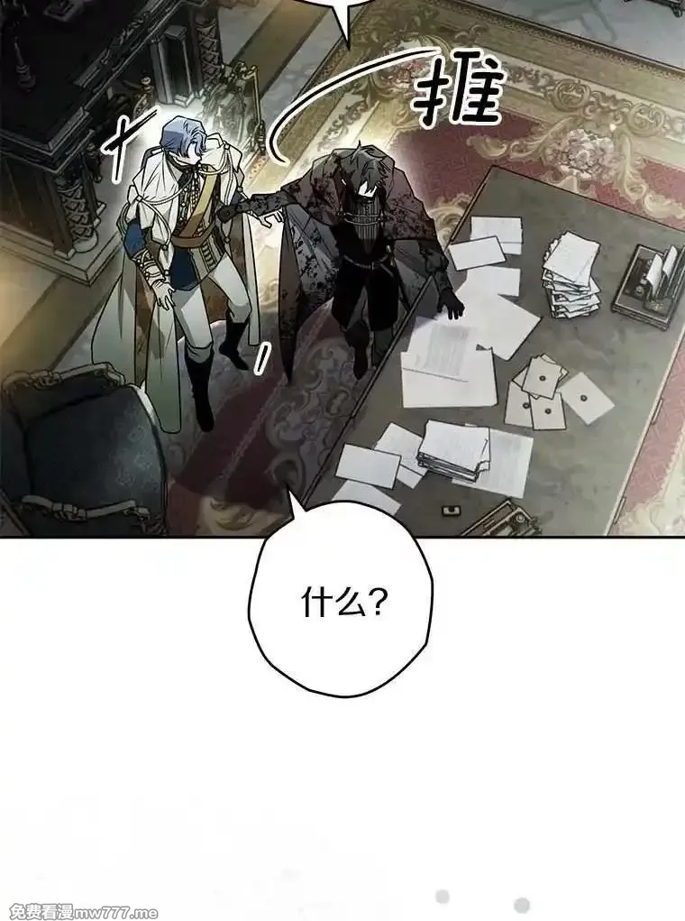 西格莉德,116.未知数,第13张