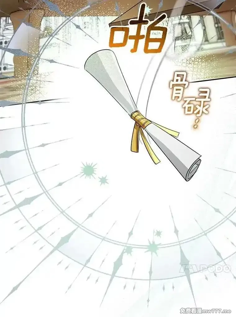 西格莉德,116.未知数,第20张