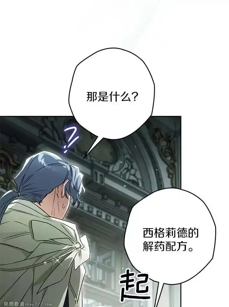 西格莉德,116.未知数,第21张