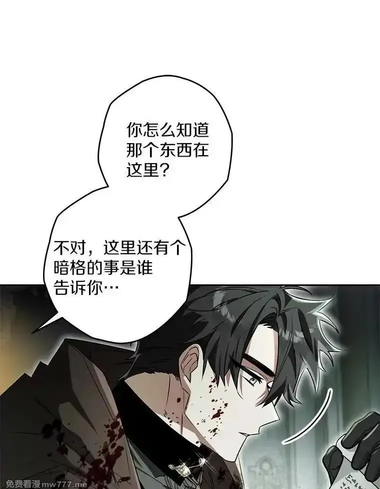 西格莉德,116.未知数,第23张