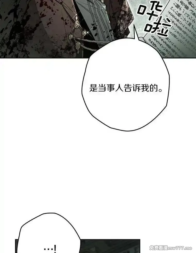 西格莉德,116.未知数,第24张