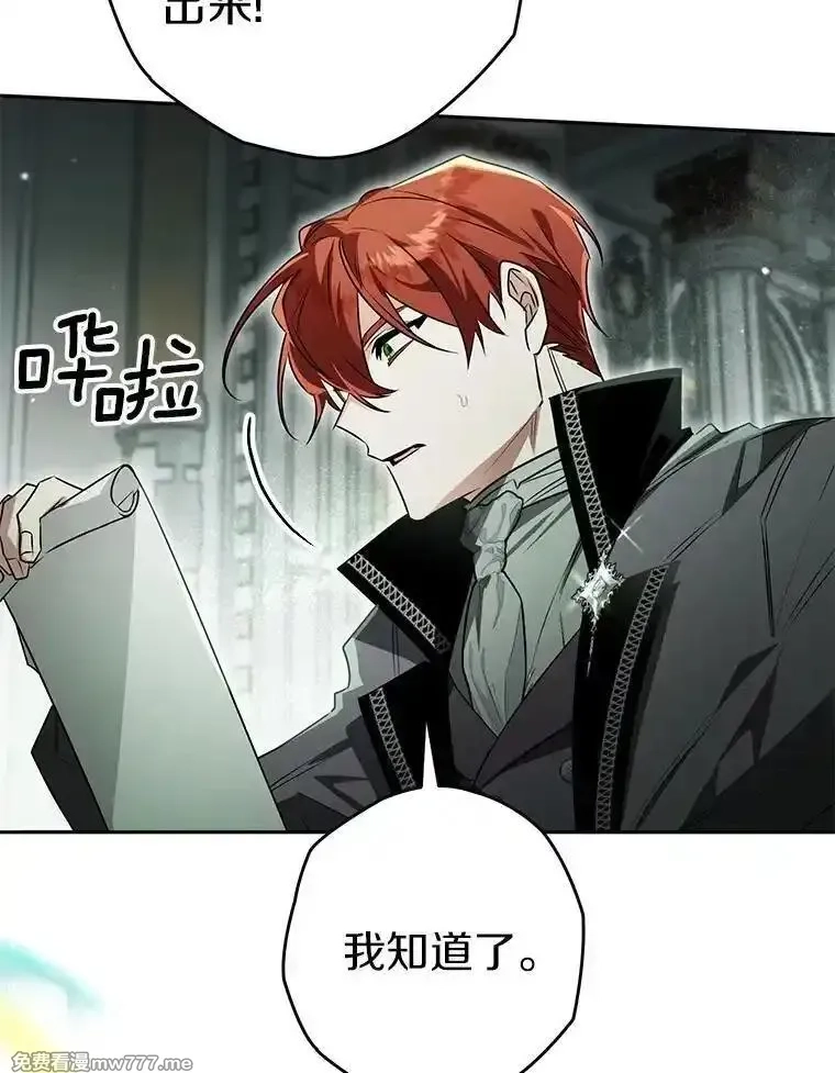 西格莉德,116.未知数,第31张