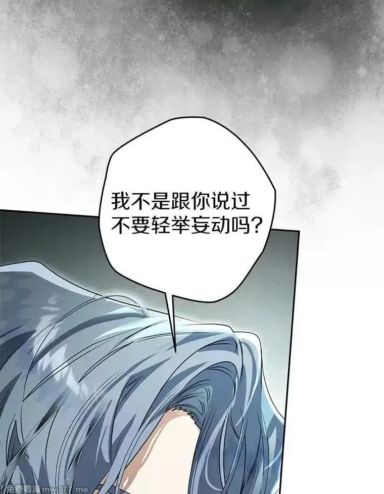 西格莉德,116.未知数,第38张