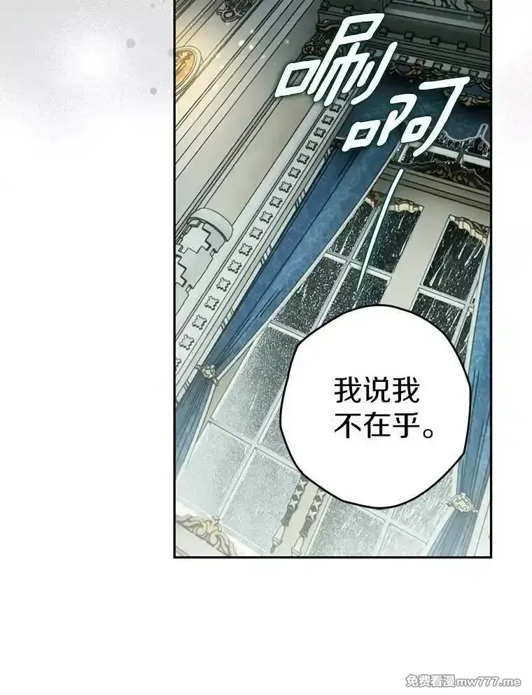 西格莉德,116.未知数,第43张