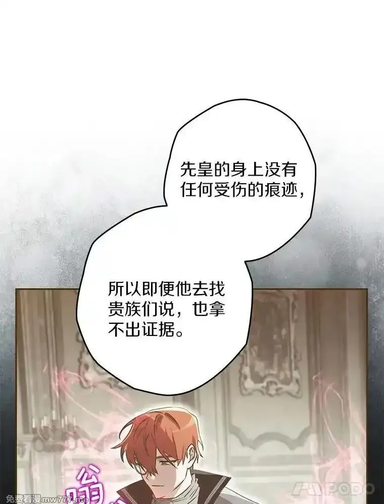 西格莉德,116.未知数,第44张