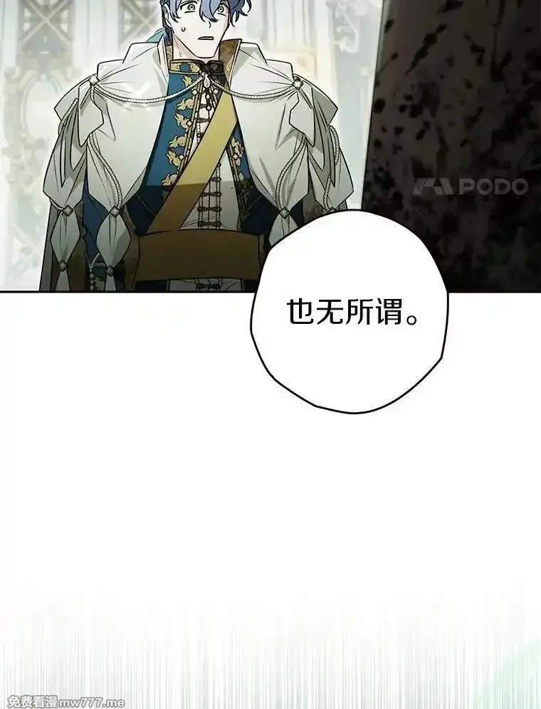 西格莉德,116.未知数,第47张